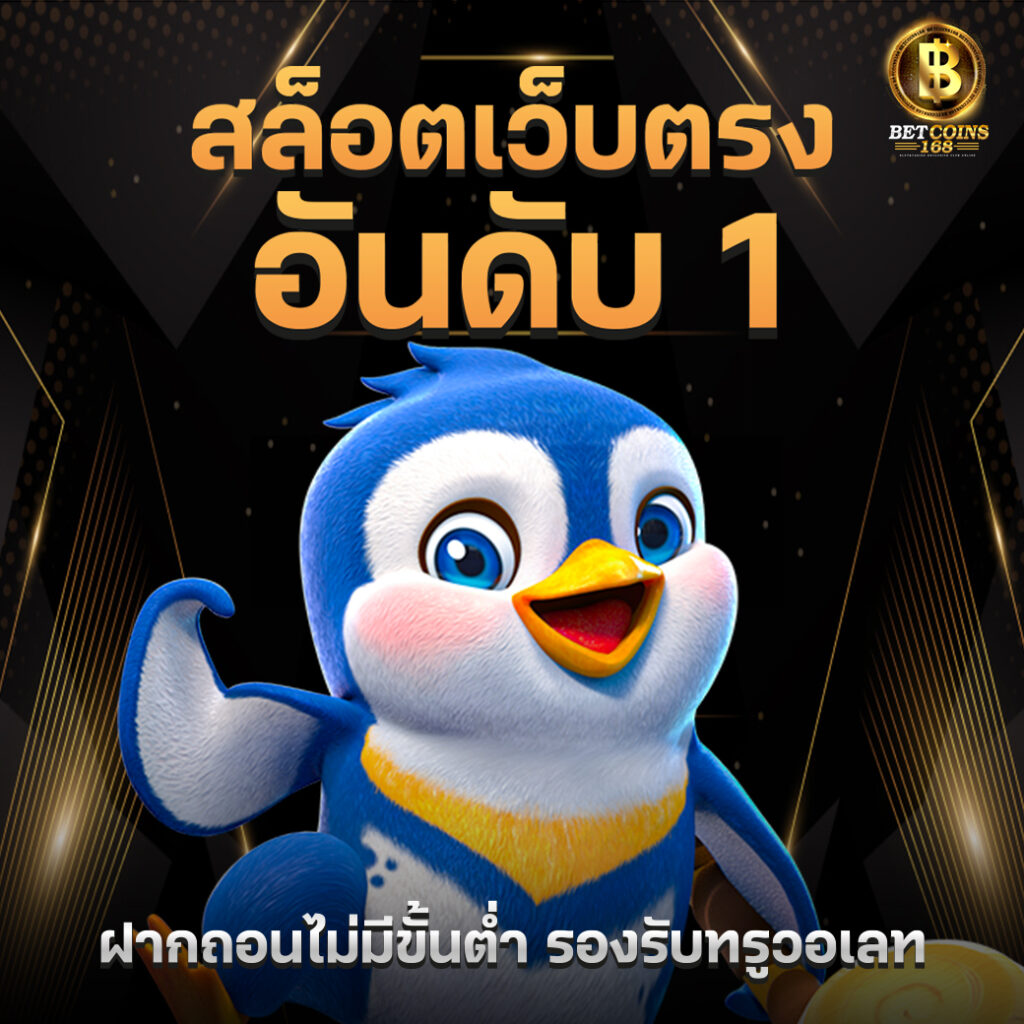 betcoin168