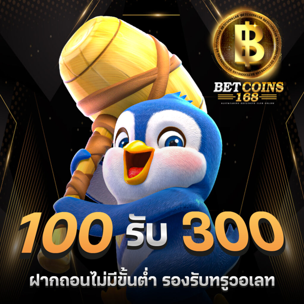 betcoin168